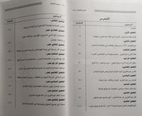 الأمير محمد الفيصل يتذكر . تأليف : خالد محمد باطرف...