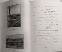 المسجد الحرام بمكة المكرمة ورسومه في الفن الاسلامي...