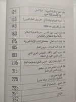 أحداث غيرت التاريخ . جمال سند السويدي . غلاف مقوى...