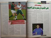 مجلة اليوم الرياضية . العدد 43 ابريل 2006