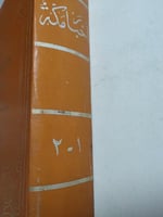 أخبار مكة وماجاء فيها من الآثار . جزءان 1-2 في مجل...