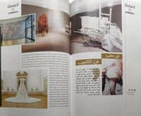 التشكيلي العربي . مجلة فصلية تعنى بالفن التشكيلي ا...