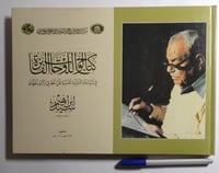 كتالوج اللوحات الفائزة في المسابقة الدولية الخامسة...