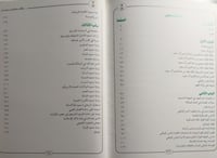 عبدالله بن عبدالعزيز في صور وسطور . غلاف مقوى . ال...