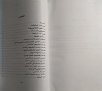 الميكرفون والموسيقى : التوازنات الصوتية وعلاقتها ب...