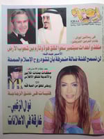 مجلة إقرأ . 1423 ه / 2002م