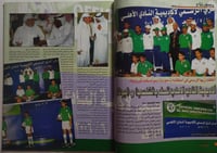 مجلة النادي . العدد 794 يونيو 2006