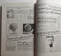 فهد الوطن والحدث . تأليف : حامد عباس . الصفحات 313...