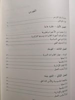 الوثائق السرية للمخابرات الامريكية : المخابرات الا...