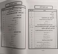 نجران : دراسة تاريخية حضارية (ق1-ق4ه/ق7-ق10م) الجز...
