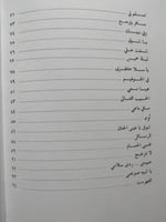 محمد عبده : أغاني في بحر الاماني . الصفحات 92 صفحة...