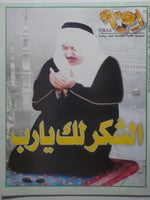 مجلة إقرأ . 1428ه - 2007م