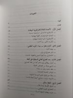 مائة عام من الحرب : السياسة النفطية الامريكية - ال...