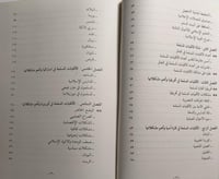 المملكة العربية السعودية وهموم الاقليات المسلمة في...