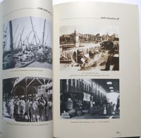 جدة في شذرات الغزاوي . عدنان عبدالبديع اليافي . ال...