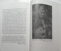 التيارات الفنية المعاصرة . تأليف : د . محمود أمهر...