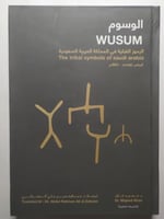 الوسوم WUSUM : الرموز القبلية في المملكة العربية ا...