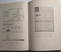 صالح بن عبدالعزيز الراجحي : مسيرة حياة . غلاف مقوى...