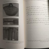 الحرف التقليدية في مكة المكرمة في العهد السعودي ....