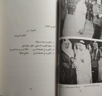 تعرف على الكويت . تأليف : سعيد الغز . الصفحات 117...