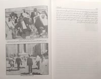 إتفاق الطائف السلام المنشود . الصفحات 353 صفحة