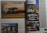 مجلة سبورت الرياضية . العدد 2 تموز 2009