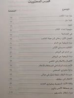 شعاع من الماضي في سماء الحاضر : يرويه الصحافي فهد...