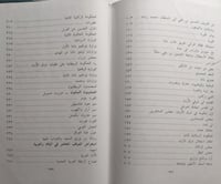 عبدالله بن الحسين : مذكراتي . غلاف مقوى . الصفحات...