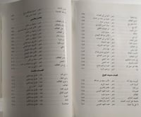 الطائف في مرآة الشعر. الصفحات 238 صفحة