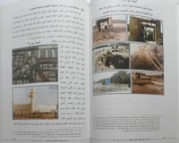 مساجد ومصليات العهد النبوي الشريف . مكة المكرمة -...