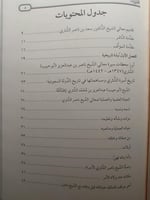 مستشار الملوك معالي الشيخ ناصر بن عبدالعزيز ابو حب...