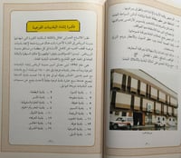 بلدية الديرة : ماضيها وحاضرها 1406ه - 1986م . الصف...