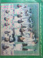 مجلة الصقر . فبراير 1985م . فوز المنتخب السعودي لل...