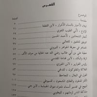 كتب نادرة من التراث الاسلامي . تأليف محمد خير يوسف...