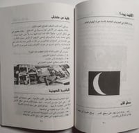 250 سؤال وجواب - الجزء الثالث . اعداد: عباس لمع. ه...