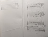 دراسات في تاريخ الخليج العربي الحديث والمعاصر .- ا...