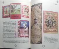 مدرسة تحسين الخطوط العربية : تاريخ مدرسة صاغت الفن...