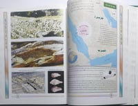 أطلس تاريخ الأنبياء والرسل . سامي المغلوث . غلاف م...