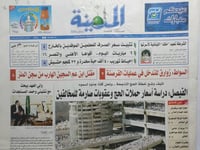 صحيفة المدينة . الخميس 13 ذي الحجة 1429ه - 11 ديسم...