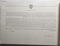 الأطلس التاريخي للدولة السعودية . طبعة 1398 ه . ال...