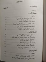 من عكاظ وذي المجاز الى الجنادرية . تأليف : عبدالحف...