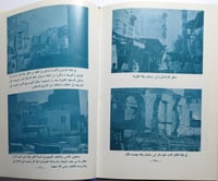 المملكة العربية السعودية أمام قدرها الكبير . مشاهد...