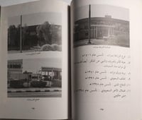 مرات : بلد إمرئ القيس في مرآة التاريخ . الوجه التا...