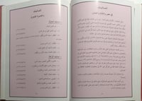 أطلس التاريخ العربي الاسلامي . تأليف د. شوقي ابو خ...