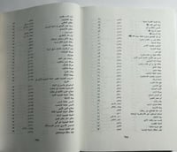 اعظم احداث العالم. إعداد: موريس شربل. الصفحات. 221...