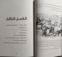 ملامح من تاريخ مكة المكرمة . تأليف : هاني ماجد فير...