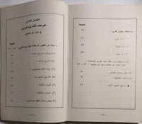محمد بن عثيمين شاعر الملك عبدالعزيز . تأليف : السي...