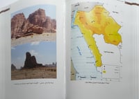 الكتابات الاسلامية المبكرة في هضبة حسمى في منطقة ت...