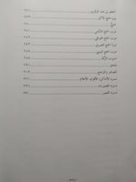 اطلس القرآن . اماكن . اقوام . اعلام . تأليف الدكتو...