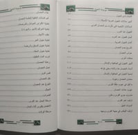 موسوعة الخيول العربية والعالمية . تأليف: د. محمد س...